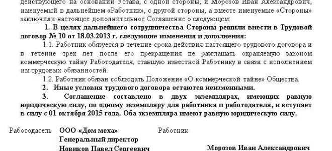 Кто является обладателем информации составляющей коммерческую тайну оао ржд сдо