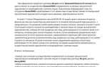Как отправить отказ от взаимодействия с 3 лицами в мфо