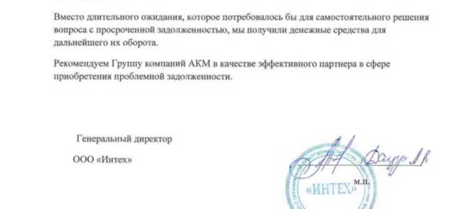 Как обратить взыскание на долю в ооо
