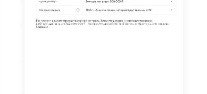 Какие документы нужны для валютного контроля