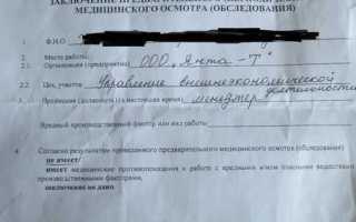 Справка форма 302 н для чего