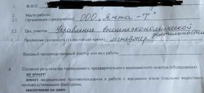 Справка форма 302 н для чего