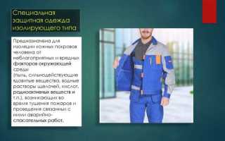 Что является нарушением правил применения защитной одежды