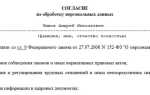 Сколько нужно хранить согласие на обработку персональных данных