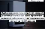 Что запрещается в помещении котельной при наличии признаков загазованности