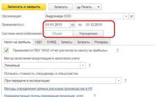 Где найти учетную политику организации в интернете