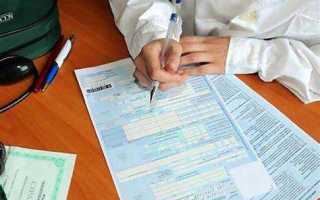 Как сделать страховку задним числом