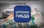 Кто может оплатить штраф гибдд за физическое лицо