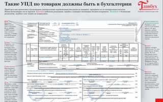 Где ставить печать на упд