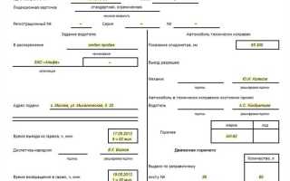Номер путевого листа как присваивается
