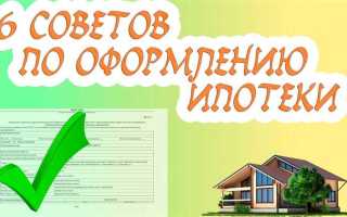 Что делать если не одобряют ипотеку