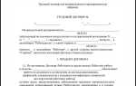Где регистрируется трудовой договор который заключается с физическим лицом предприятием