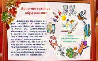 Укажите какие подвиды включает дополнительное образование