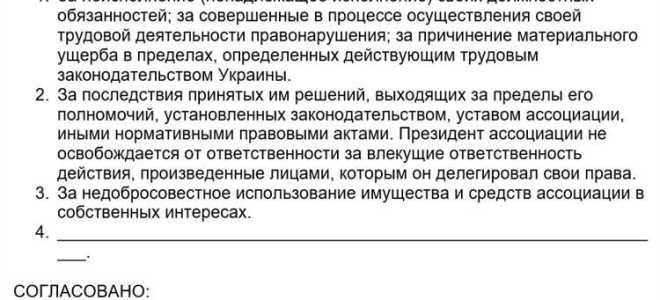 На основании чего действует ао