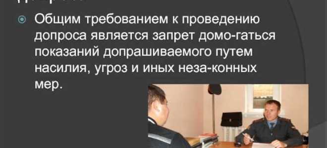 Что является общим тактическим требованием предъявляемым к проведению осмотра