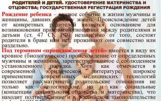 До какого возраста родители являются законными представителями детей