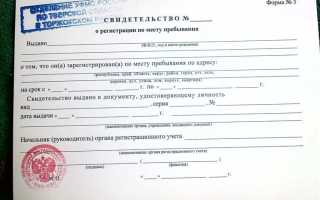 Если родить в москве без прописки что положено