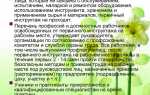 Какие виды инструктажей по охране труда предусматриваются постановлением 2464