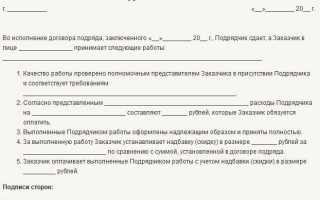 Кто имеет право подписывать акты выполненных работ