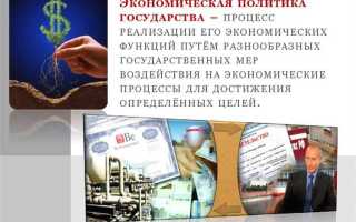 Как правительство может стимулировать устойчивый экономический рост