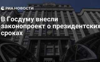 В скольких чтениях будет рассмотрен законопроект