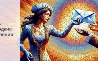 Как уведомить ответчика о подаче искового заявления