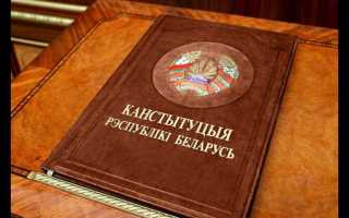 Что будет за нарушение конституции