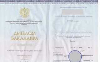 Квалификация по диплому что это