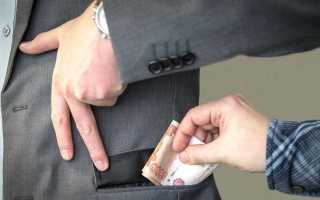 Как называется когда дают взятки