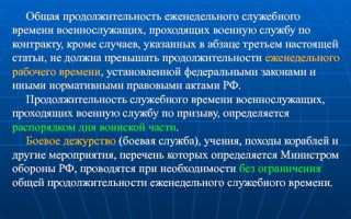 Какая продолжительность еженедельного непрерывного отдыха установлена тк рф