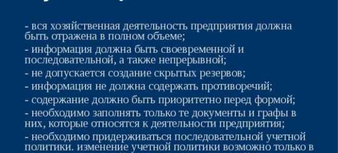 Бухгалтерская отчетность какая нормативная документация используется