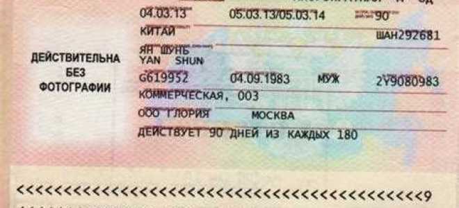 На какой срок выдается многократная рабочая виза