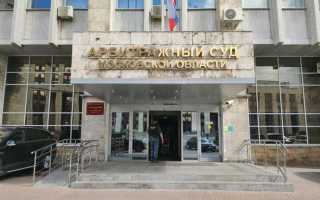 Туалет в арбитражном суде московской области где находится