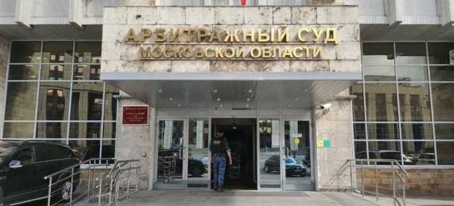 Туалет в арбитражном суде московской области где находится