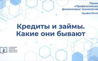 Какие кредиты и займы являются долгосрочными