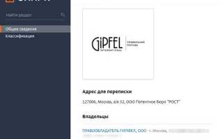 Как проверить зарегистрирован ли товарный знак