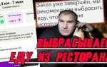 Что делать если курьер не привез заказ вовремя