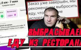 Что делать если курьер не привез заказ вовремя