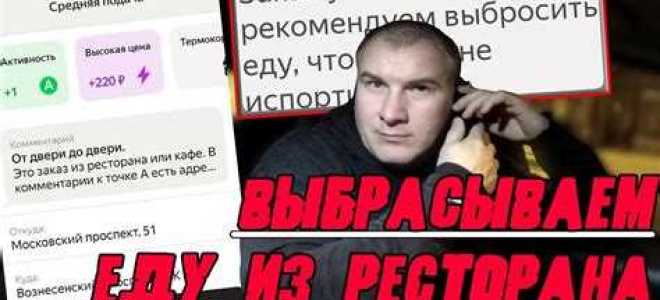 Что делать если курьер не привез заказ вовремя