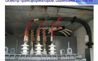 Кто должен выполнять уборку помещений распределительных устройств и очистку электрооборудования