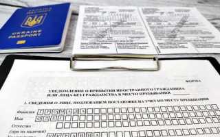 Как сделать регистрацию иностранному гражданину в москве