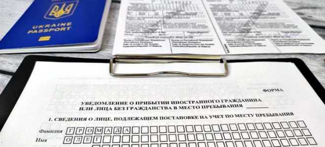 Как сделать регистрацию иностранному гражданину в москве