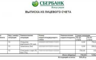 Как открыть лицевой счет в россетях