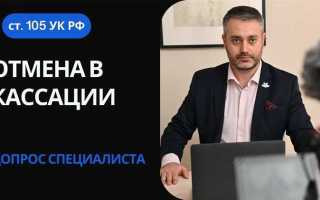 Почему в кассации не ведется протокол