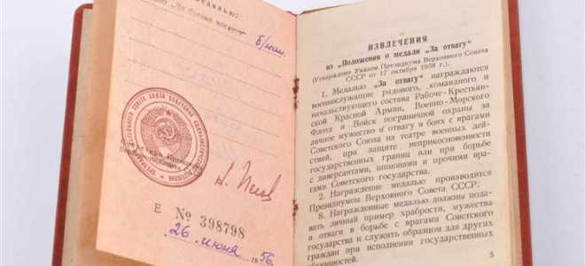 Какие документы являются удостоверением личности при ссср