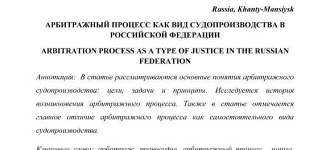 Проект решения арбитражного суда как представить в суд