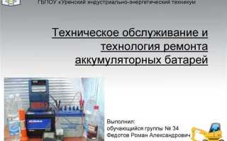 Кто может производить обслуживание аккумуляторных батарей