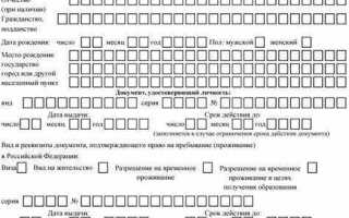 Как посчитать срок пребывания иностранного гражданина на территории рф