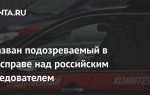 Какая передача ведет расследование если незаконно посадили