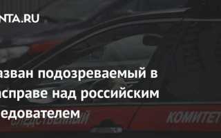 Какая передача ведет расследование если незаконно посадили